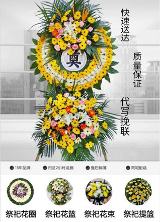 四川成都彭州市通济镇花圈代送